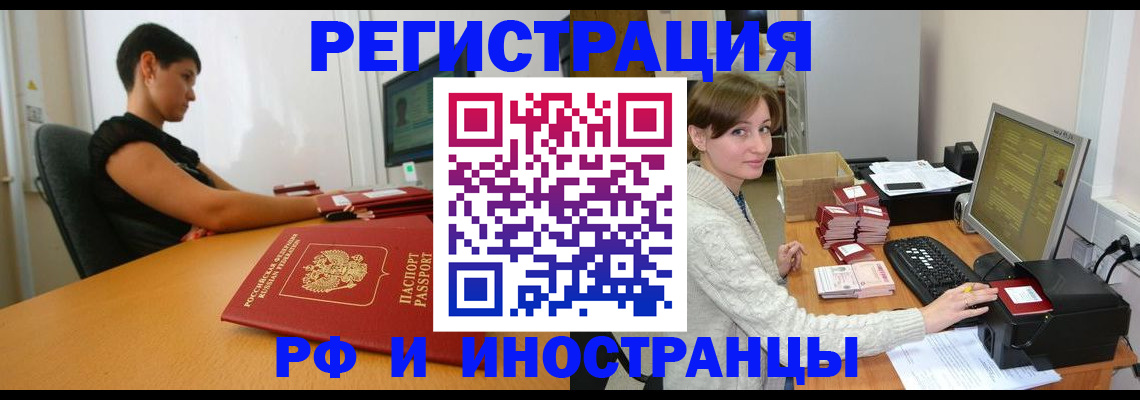 временная регистрация поиск в Пятигорске