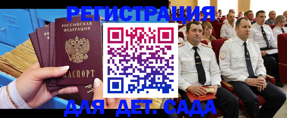 прописка иностранных граждан в Пятигорске