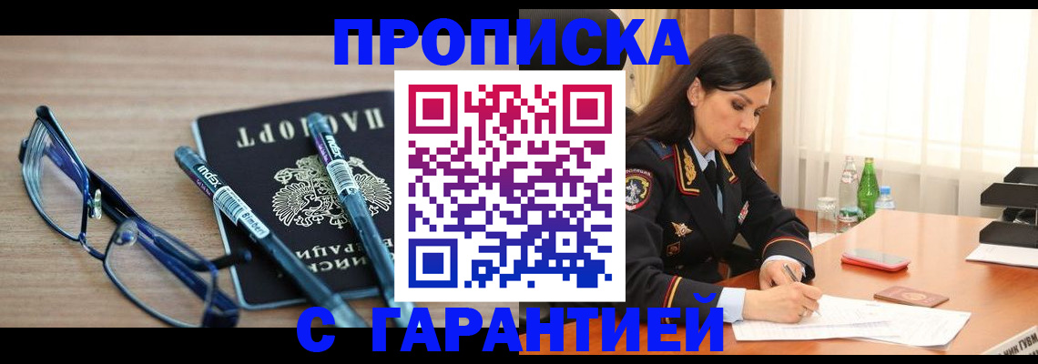найти адрес прописки в Пятигорске