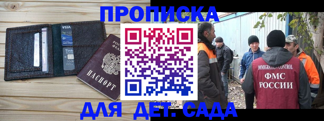 прописка иностранных граждан в Пятигорске