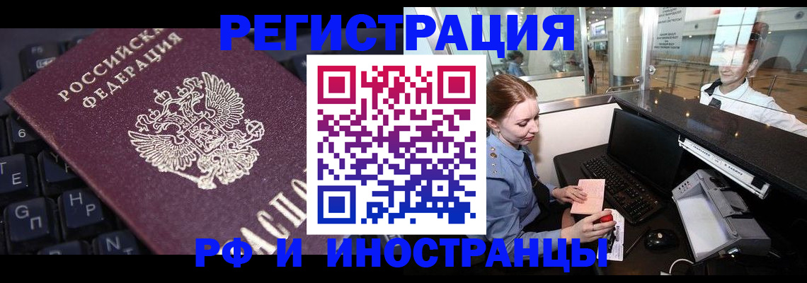 временная регистрация гарантия в Пятигорске