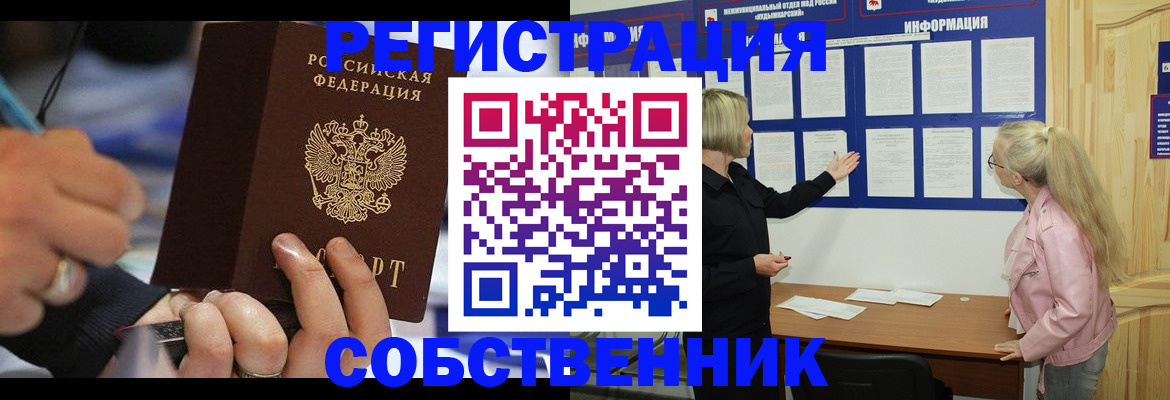 пропишу в квартире в Пятигорске