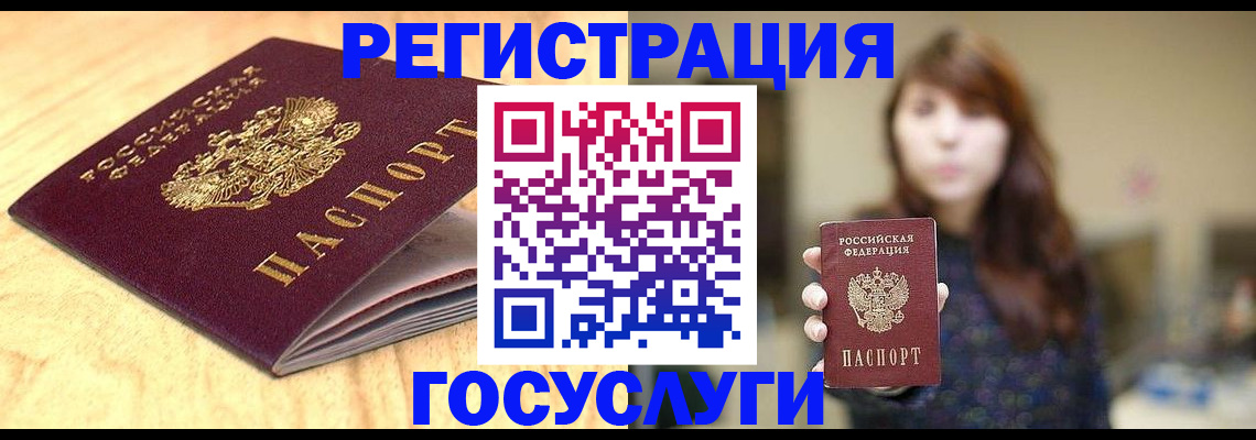 прописка для кредита в Пятигорске